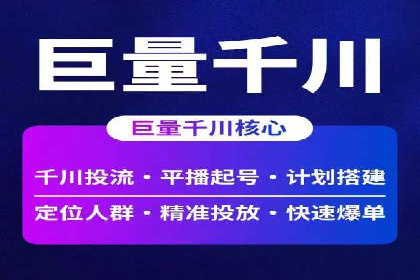 信息流平台开户指南：告别繁琐流程